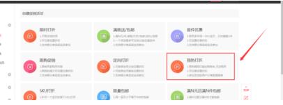淘寶預(yù)熱商品