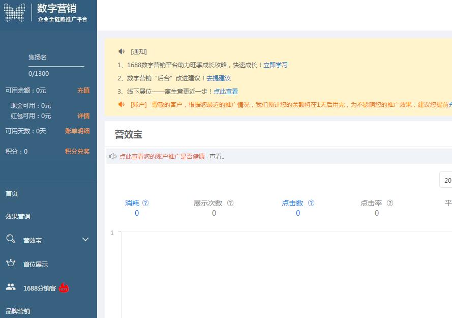 淘貨源怎么申請入駐分銷