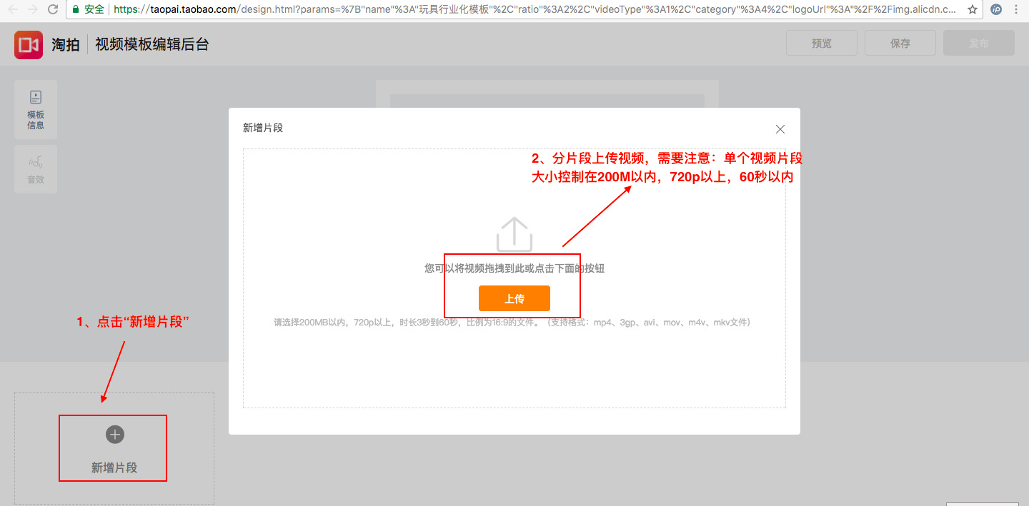 淘寶商品寶貝動態(tài)視頻在哪展示