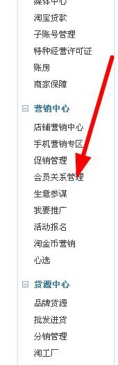淘寶價(jià)格旁邊的標(biāo)簽怎么設(shè)置