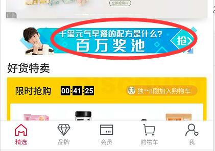 天貓21天元氣在哪里