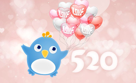 淘寶520表白日