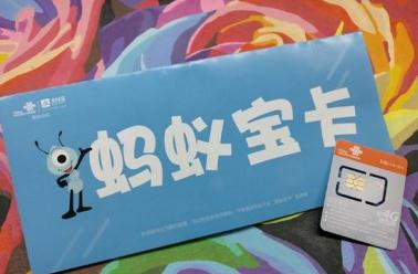 阿里小寶卡辦理