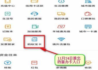 阿里寶卡申請(qǐng)條件