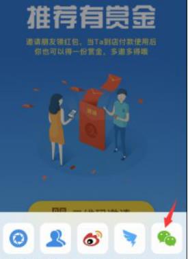 支付寶吱口令