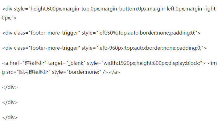 淘寶海報(bào)只能用全屏做熱區(qū)嗎