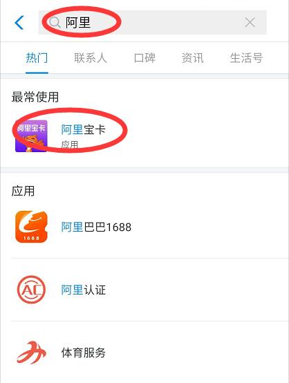 阿里寶卡申請(qǐng)流程