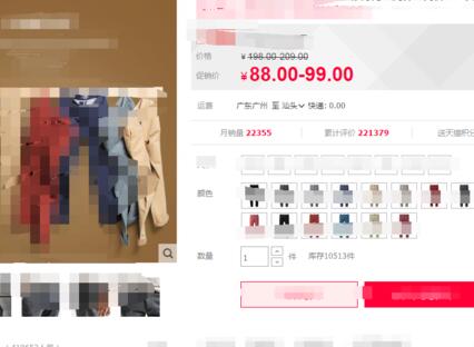 淘寶商品價格走勢圖