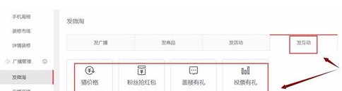 淘寶平臺通知互動.png