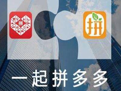 拼多多拼團(tuán)中如何取消