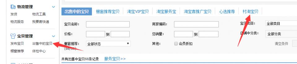 農(nóng)村淘寶退貨傭金怎么算