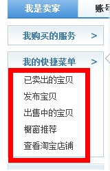淘寶里面的必備工具在哪