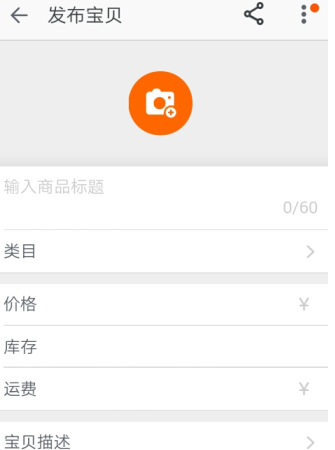手機(jī)淘寶上新怎么設(shè)置.png