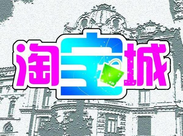 阿里?？梢陨暾埗嗌馘X