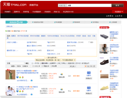 淘寶剛開(kāi)店怎么做分銷.png