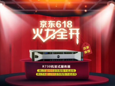 京東618大促時(shí)間