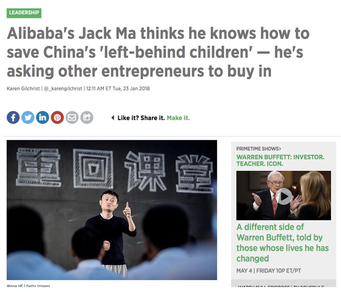 阿里巴巴成功的秘訣