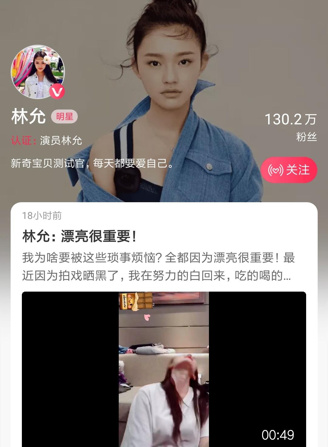 林允的淘寶賬號