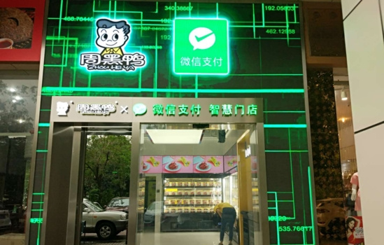 智慧零售的終端觸角 智慧零售的終端觸角