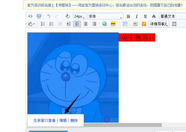 淘寶詳情頁怎么做關(guān)聯(lián)寶貝鏈接