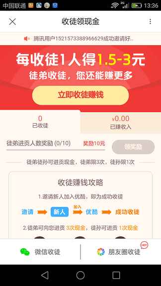 優(yōu)酷贏現(xiàn)金