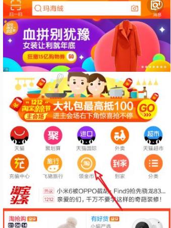 淘寶必備工具里搖一搖