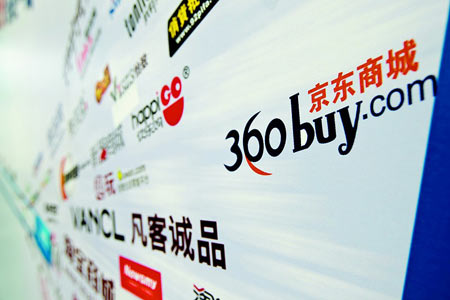 天貓會(huì)員淘氣值