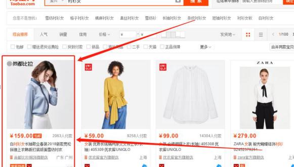 淘寶直通車位置