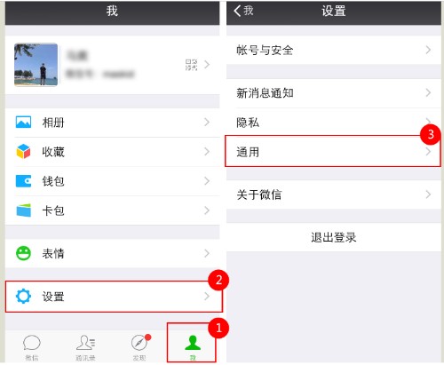 微信群發(fā)消息