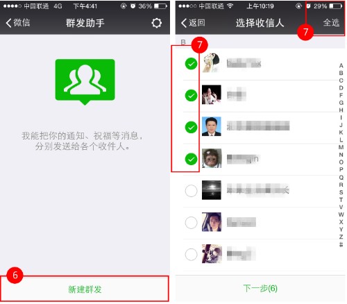 微信發(fā)消息