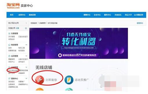 淘寶搜索關鍵詞在哪里設