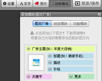 阿里媽媽裝修模板