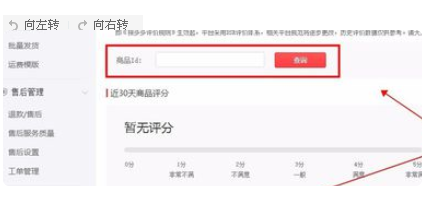 拼多多修改評價