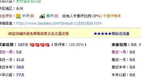 鉆石淘寶賬號(hào)