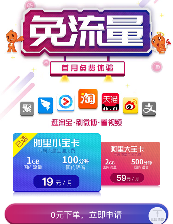 阿里寶卡申請(qǐng)選號(hào)