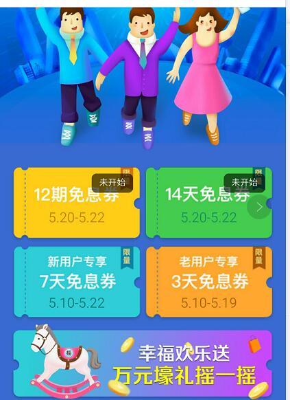 支付寶安逸花刷臉嗎