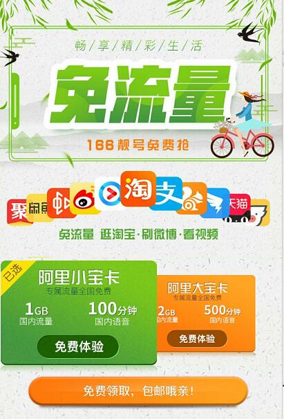 阿里保卡提示重復(fù)申請(qǐng)