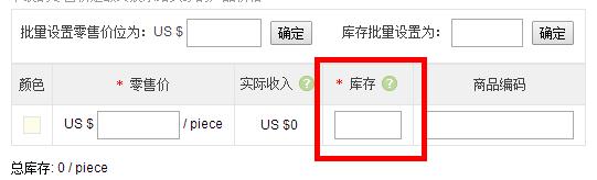 速賣通怎么管理庫存