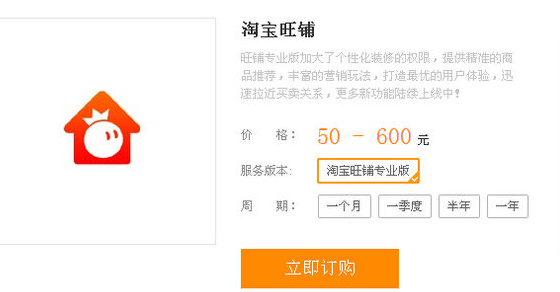 淘寶一鉆店鋪升級(jí)專業(yè)版裝修要錢嗎？如何升級(jí)？