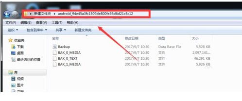 備份文件保存路徑