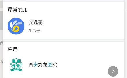 支付寶安逸花申請資料