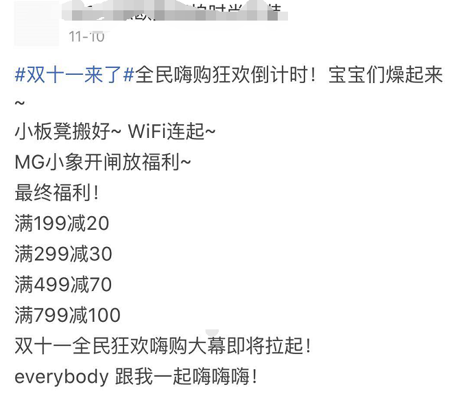 活動鋪墊 活動鋪墊