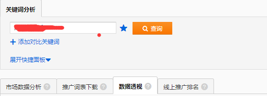 小類目一個詞直通車養(yǎng)權(quán)重要怎么做？如何出價？