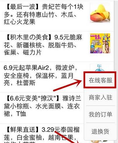 拼多多怎么看商家地址