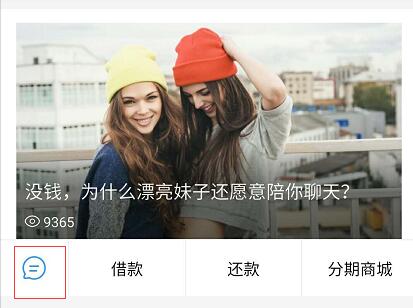 支付寶安逸花客服