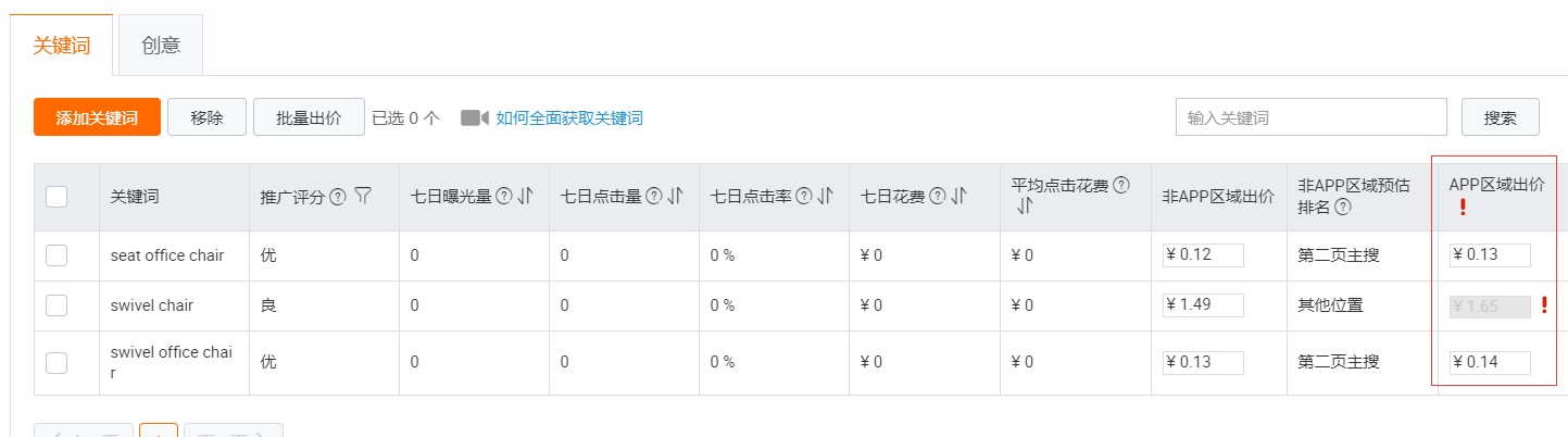 速賣(mài)通直通車APP 速賣(mài)通直通車APP