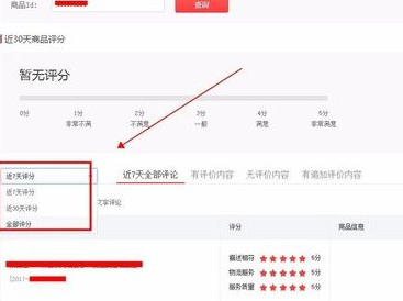 查看評價