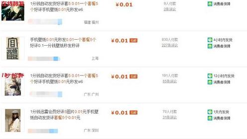 淘寶買家如何快速提升信譽