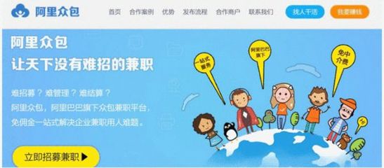 阿里眾包任務開放時間