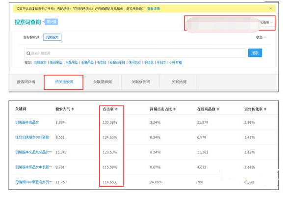 生意參謀30天手淘流量趨勢(shì).png